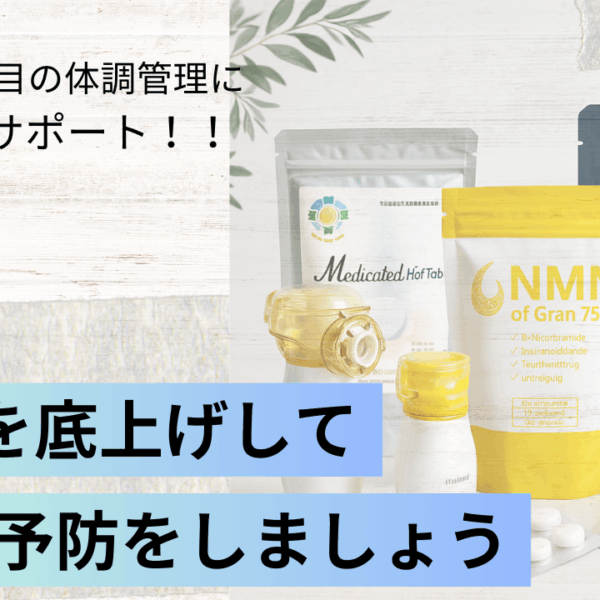 免疫力は“積み重ね”で育てる！免疫力を底上げして風邪の予防をしましょう