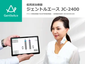 訪問看護の現場で広がる嚥下ケア― 在宅リハを支えるコードレス低周波治療器「GentleAce（ジェントルエース）JC-2400」という選択 ―