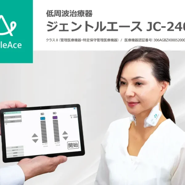 訪問看護の現場で広がる嚥下ケア― 在宅リハを支えるコードレス低周波治療器「GentleAce（ジェントルエース）JC-2400」という選択 ―