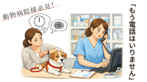 動物病院様必見！「もう電話はいりません」GoogleMapから直接、予約を受付ましょう